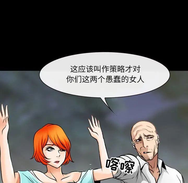 漫画《耳畔的神音》第54话第105张图