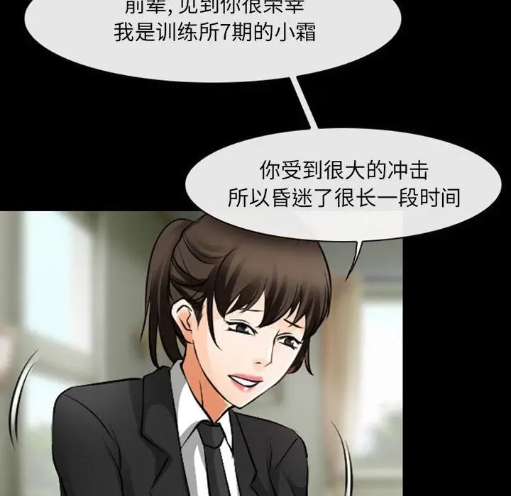 漫画《耳畔的神音》第54话第15张图