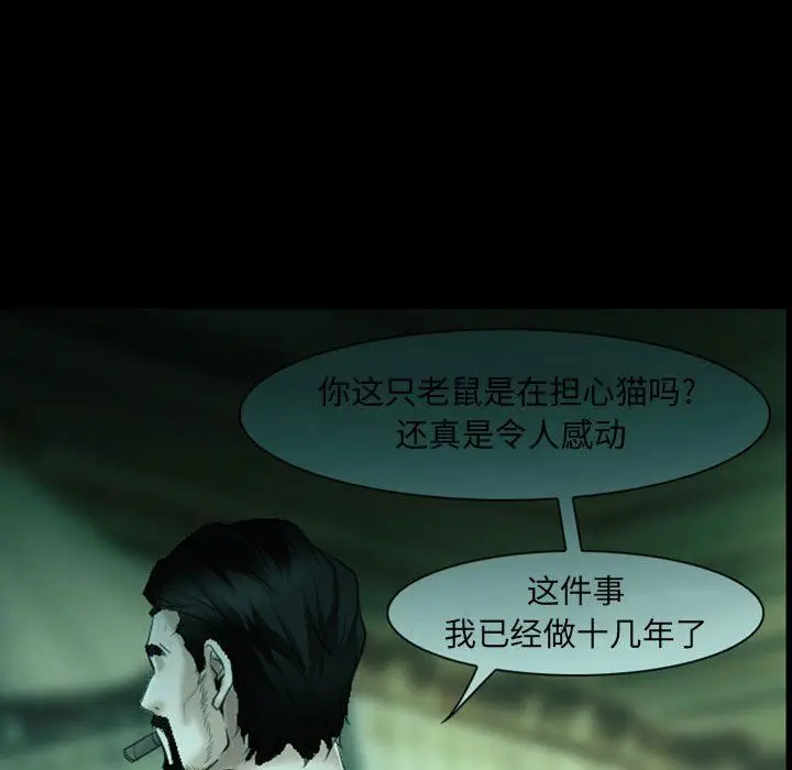 漫画《耳畔的神音》第54话第18张图