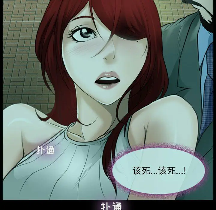 漫画《耳畔的神音》第54话第31张图