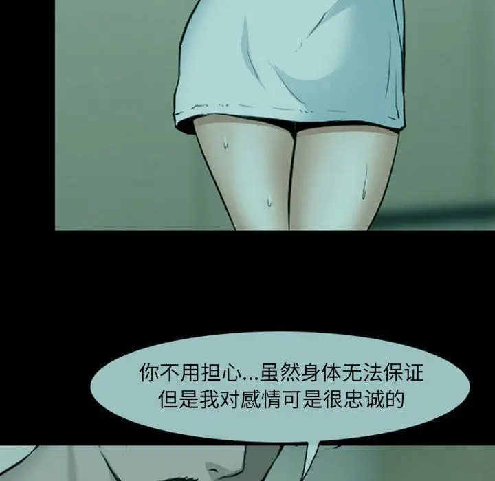 漫画《耳畔的神音》第54话第37张图