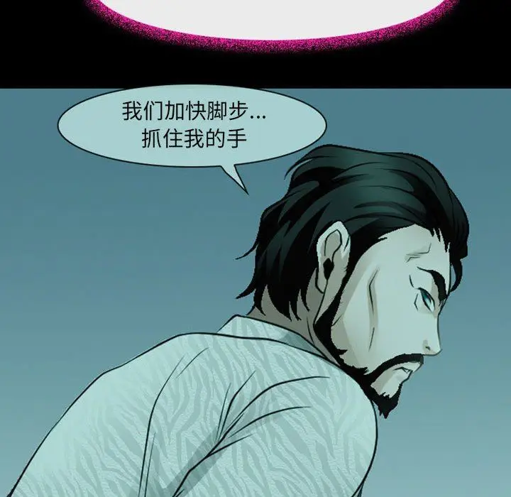 漫画《耳畔的神音》第54话第39张图