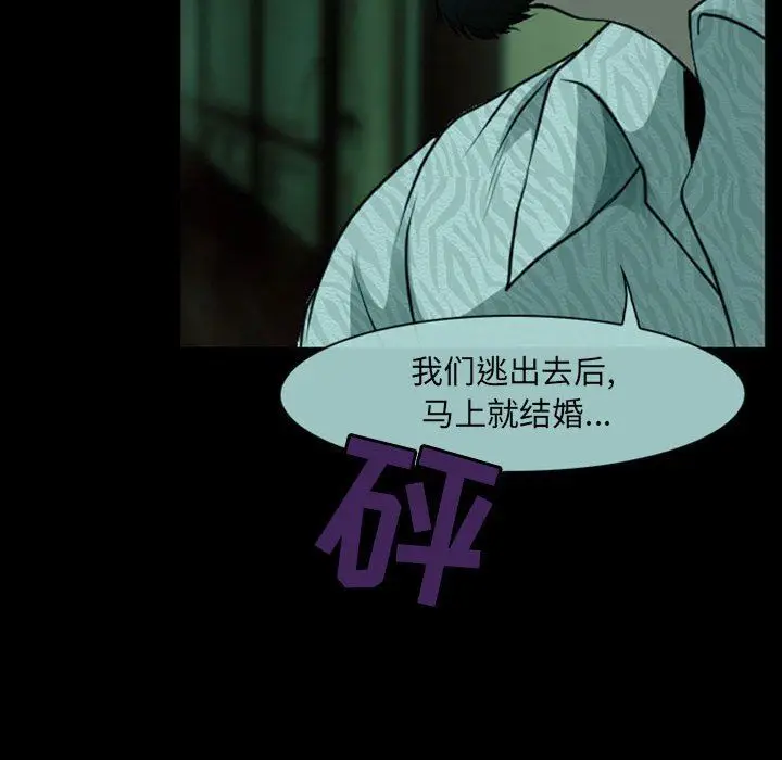 漫画《耳畔的神音》第54话第48张图