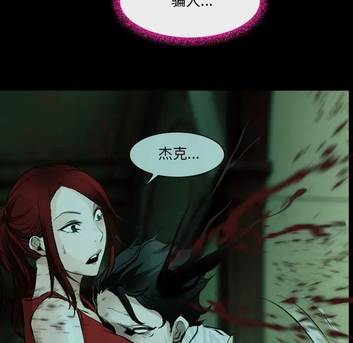 漫画《耳畔的神音》第54话第53张图