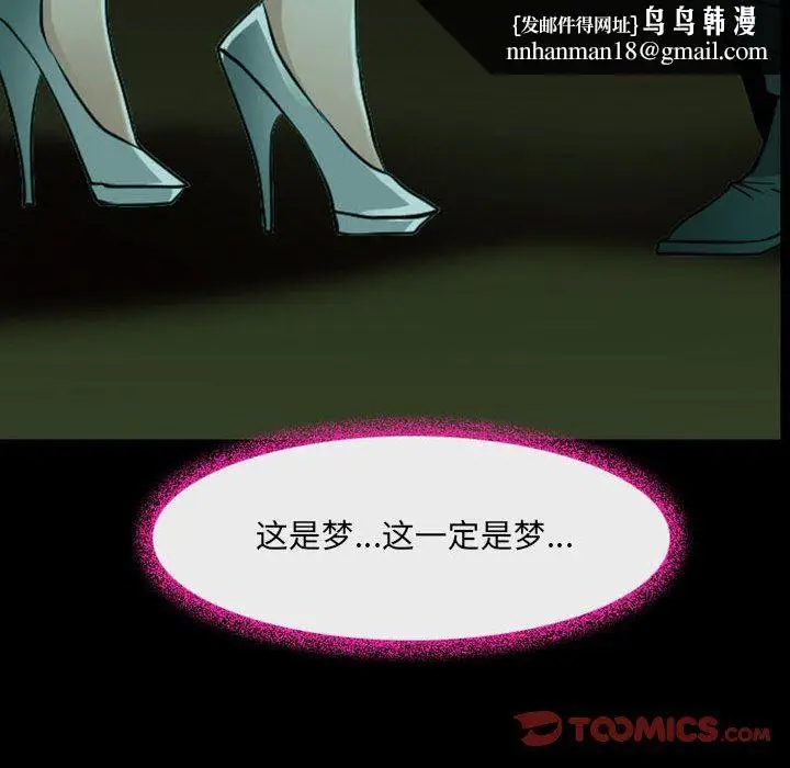 漫画《耳畔的神音》第54话第56张图