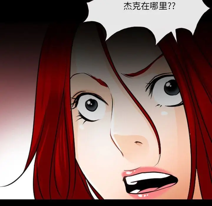 漫画《耳畔的神音》第54话第60张图