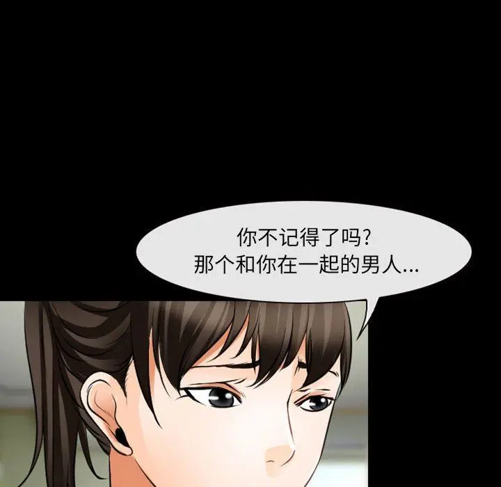 漫画《耳畔的神音》第54话第61张图