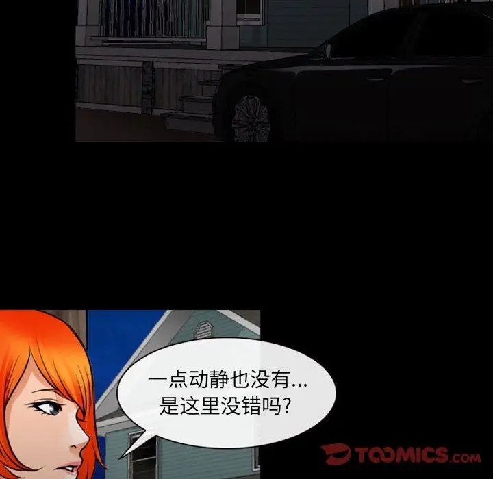 漫画《耳畔的神音》第54话第74张图