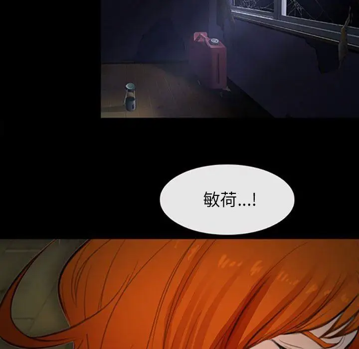 漫画《耳畔的神音》第59话第23张图