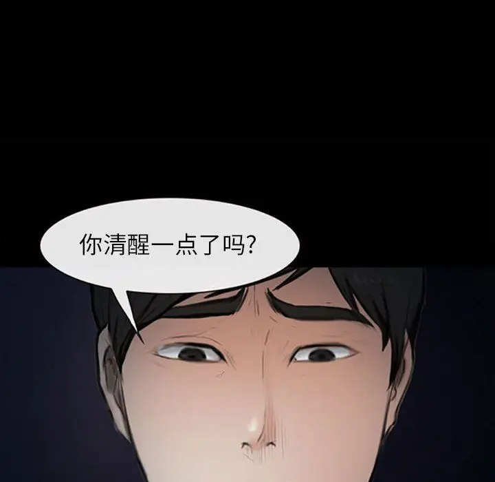 漫画《耳畔的神音》第59话第29张图