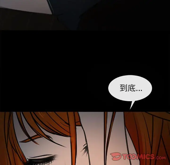 漫画《耳畔的神音》第59话第34张图
