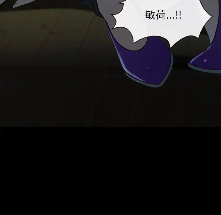 漫画《耳畔的神音》第59话第38张图