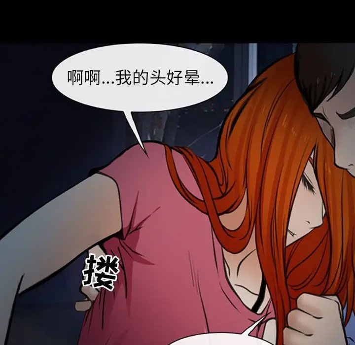 漫画《耳畔的神音》第59话第39张图