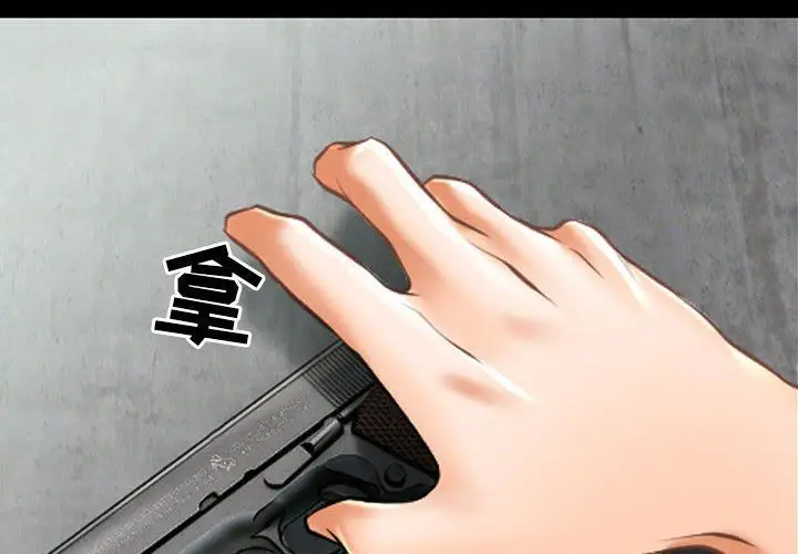 漫画《耳畔的神音》第59话第4张图