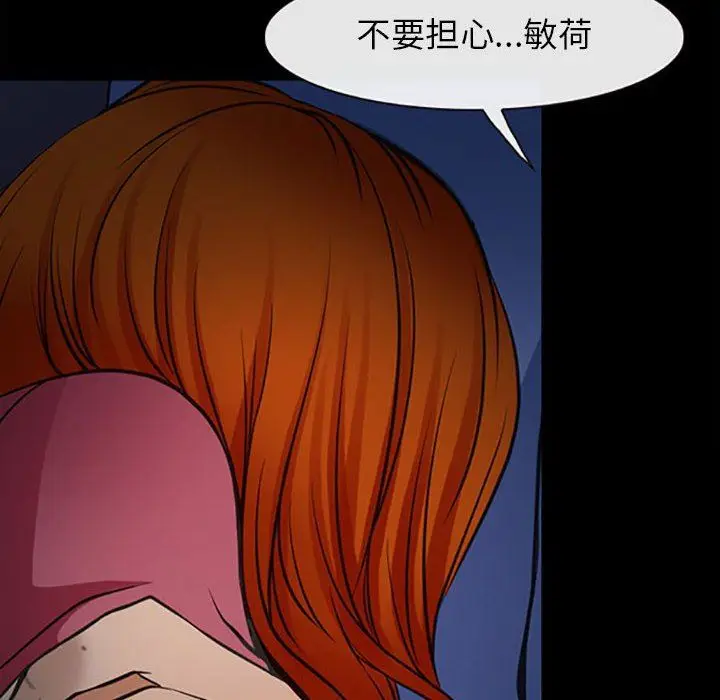 漫画《耳畔的神音》第59话第41张图
