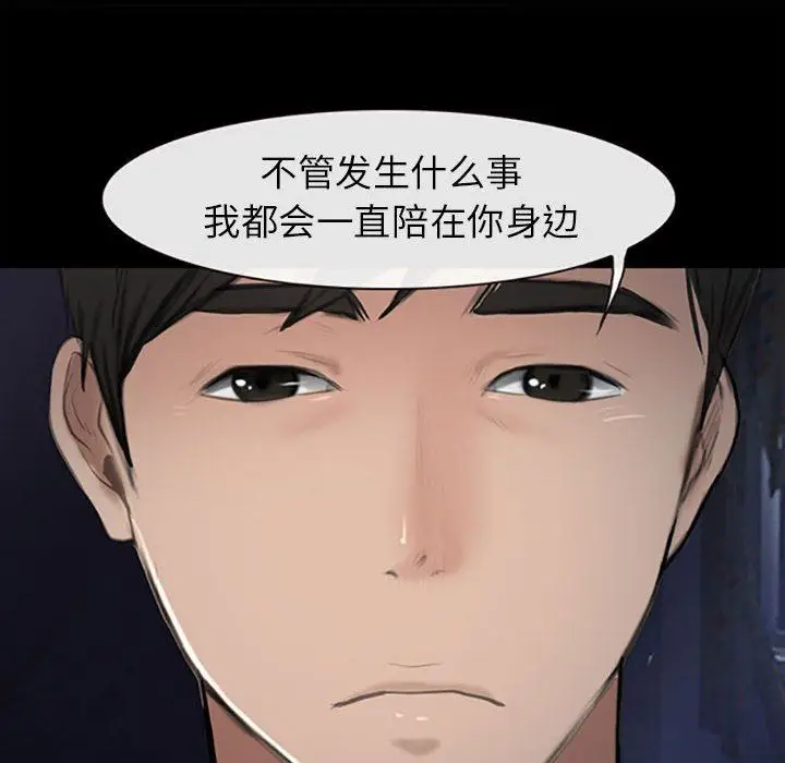 漫画《耳畔的神音》第59话第43张图