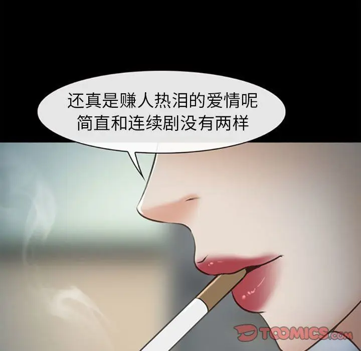 漫画《耳畔的神音》第59话第50张图