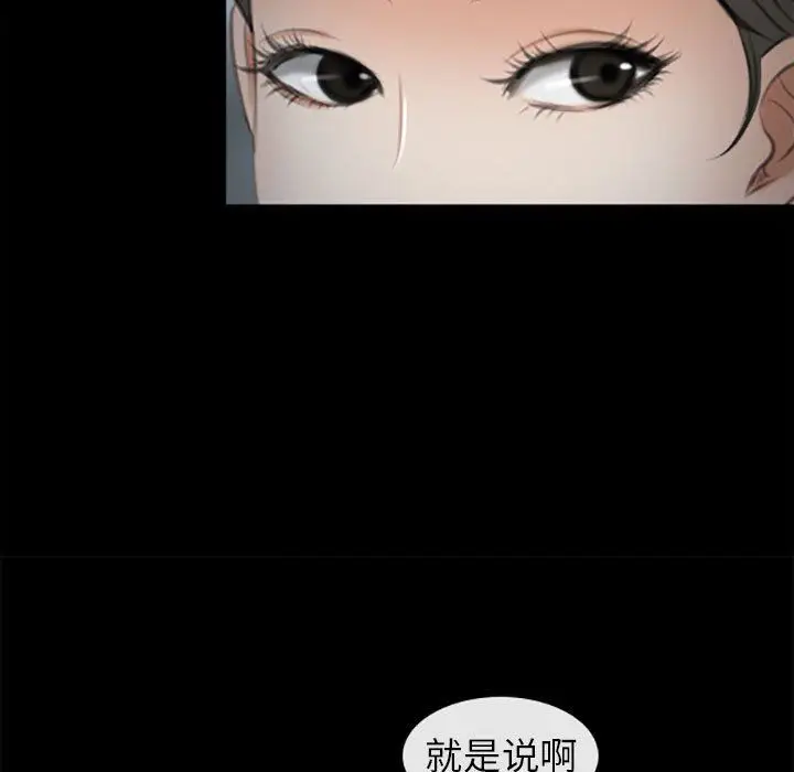 漫画《耳畔的神音》第59话第56张图
