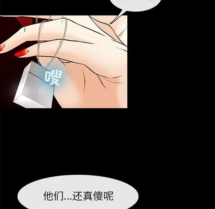 漫画《耳畔的神音》第59话第57张图