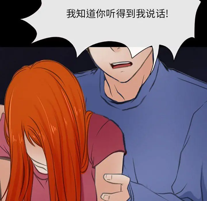 漫画《耳畔的神音》第59话第61张图