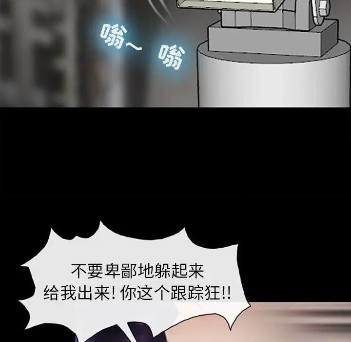 漫画《耳畔的神音》第59话第63张图