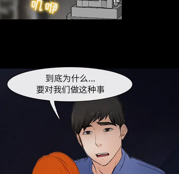 漫画《耳畔的神音》第59话第65张图