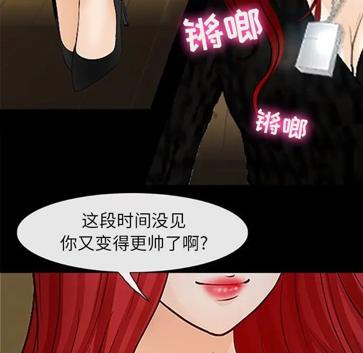 漫画《耳畔的神音》第59话第75张图