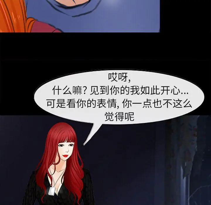 漫画《耳畔的神音》第59话第77张图