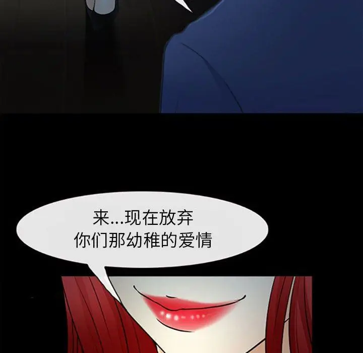 漫画《耳畔的神音》第59话第79张图