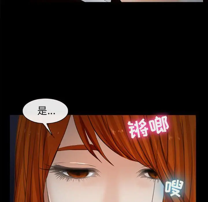漫画《耳畔的神音》第59话第81张图