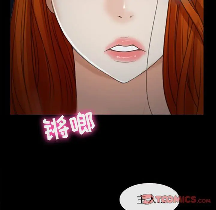 漫画《耳畔的神音》第59话第82张图