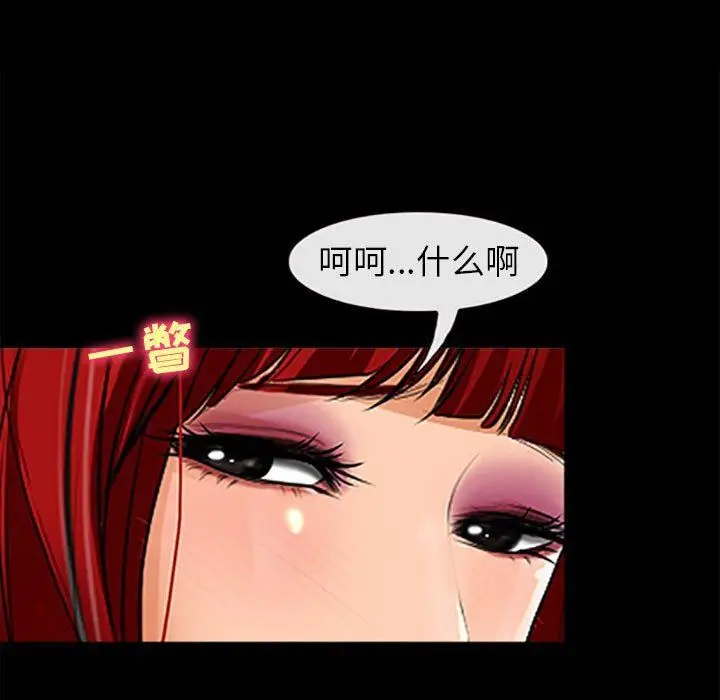 漫画《耳畔的神音》第59话第86张图