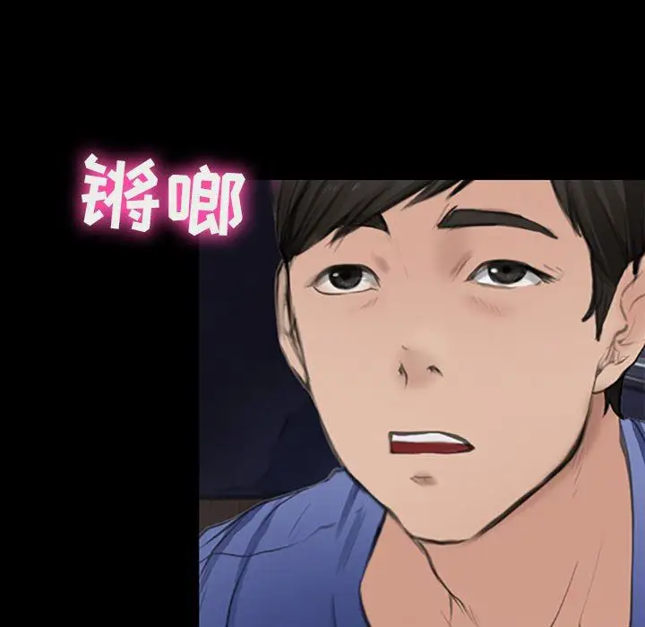 漫画《耳畔的神音》第59话第88张图