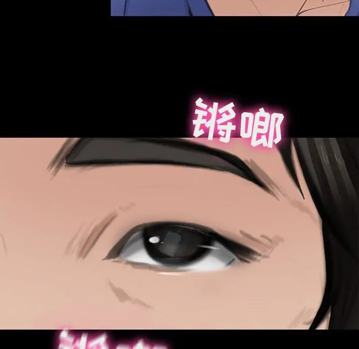 漫画《耳畔的神音》第59话第89张图