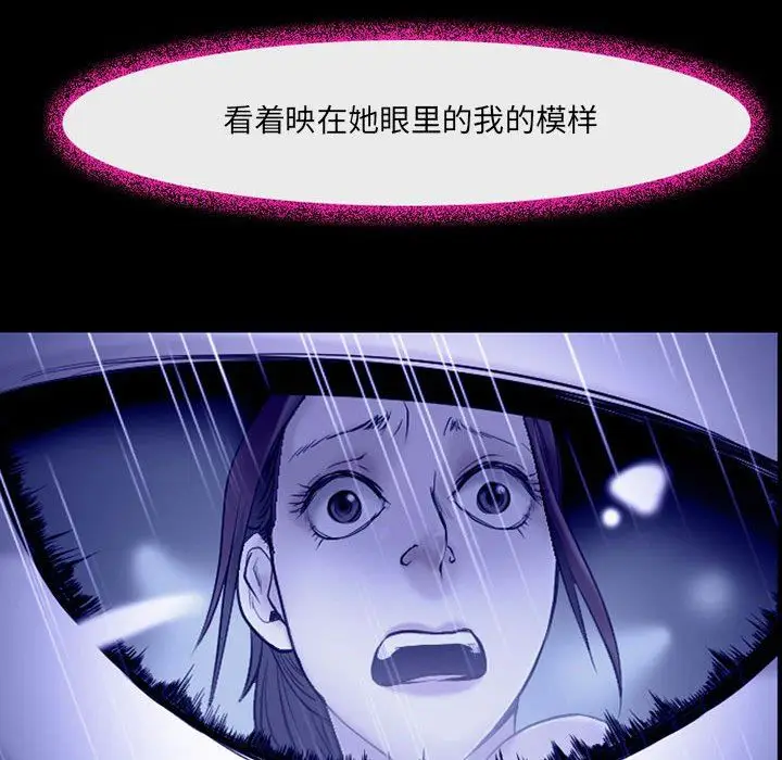 漫画《耳畔的神音》第45话第101张图