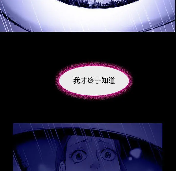 漫画《耳畔的神音》第45话第102张图