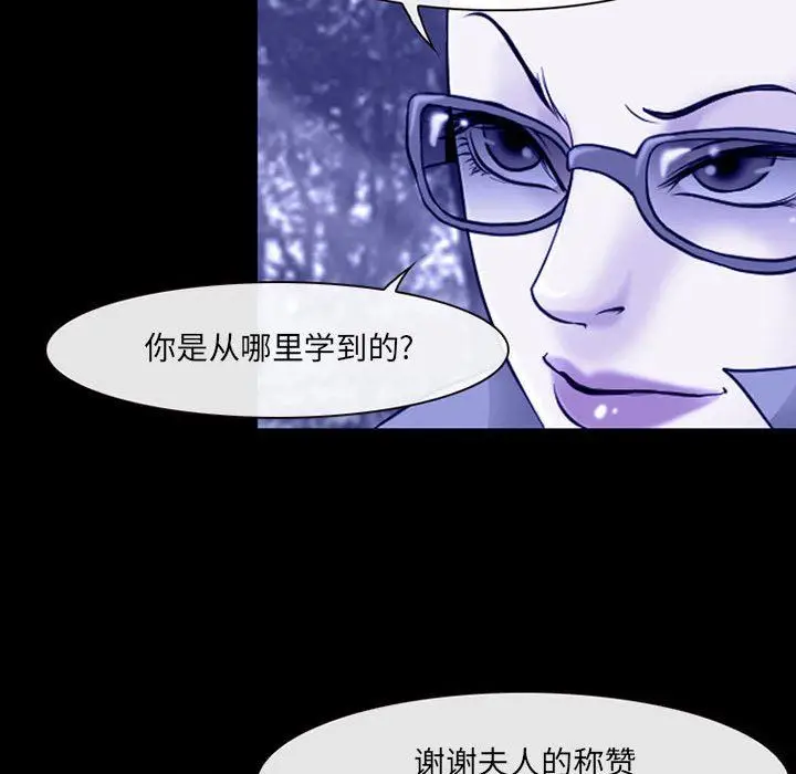 漫画《耳畔的神音》第45话第16张图