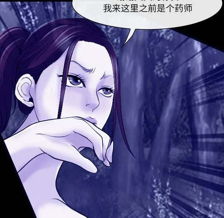 漫画《耳畔的神音》第45话第17张图