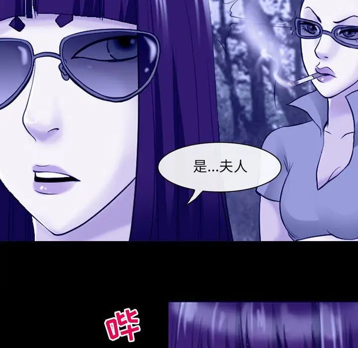 漫画《耳畔的神音》第45话第19张图