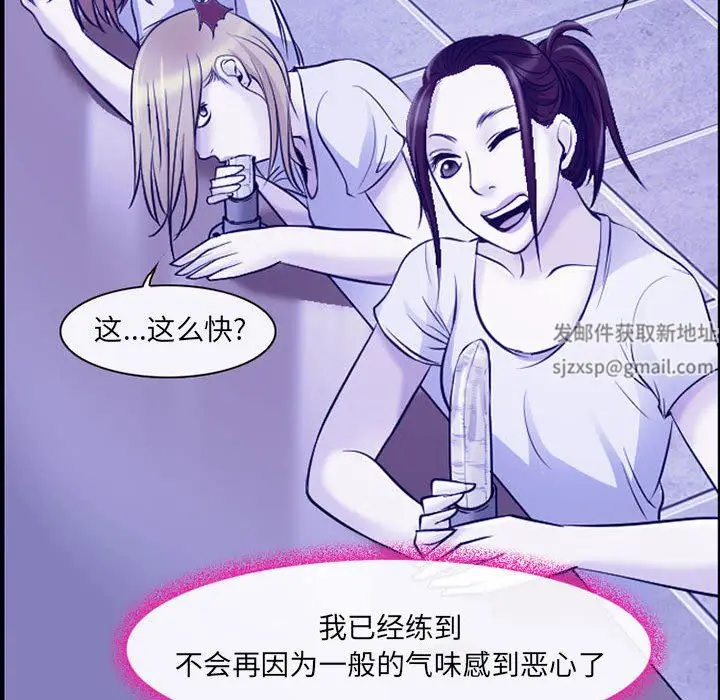 漫画《耳畔的神音》第45话第37张图