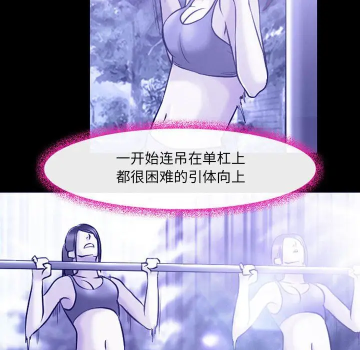 漫画《耳畔的神音》第45话第39张图