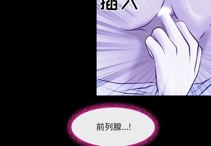 漫画《耳畔的神音》第45话第4张图