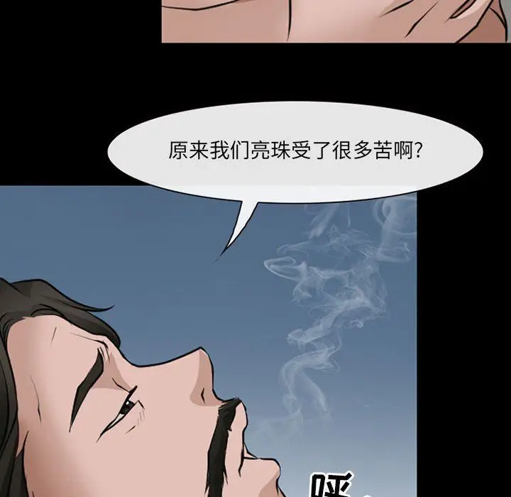 漫画《耳畔的神音》第45话第47张图