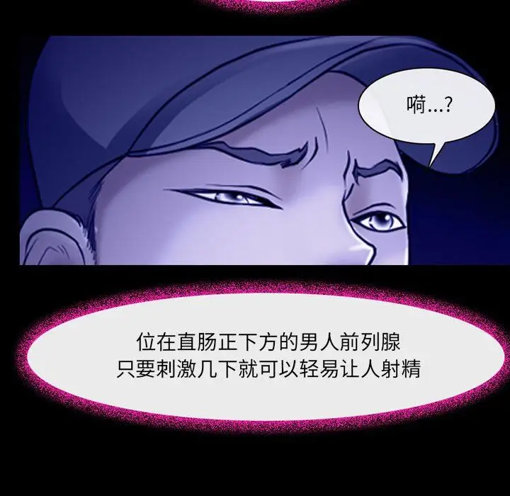 漫画《耳畔的神音》第45话第5张图