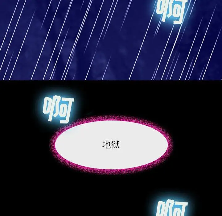 漫画《耳畔的神音》第45话第52张图
