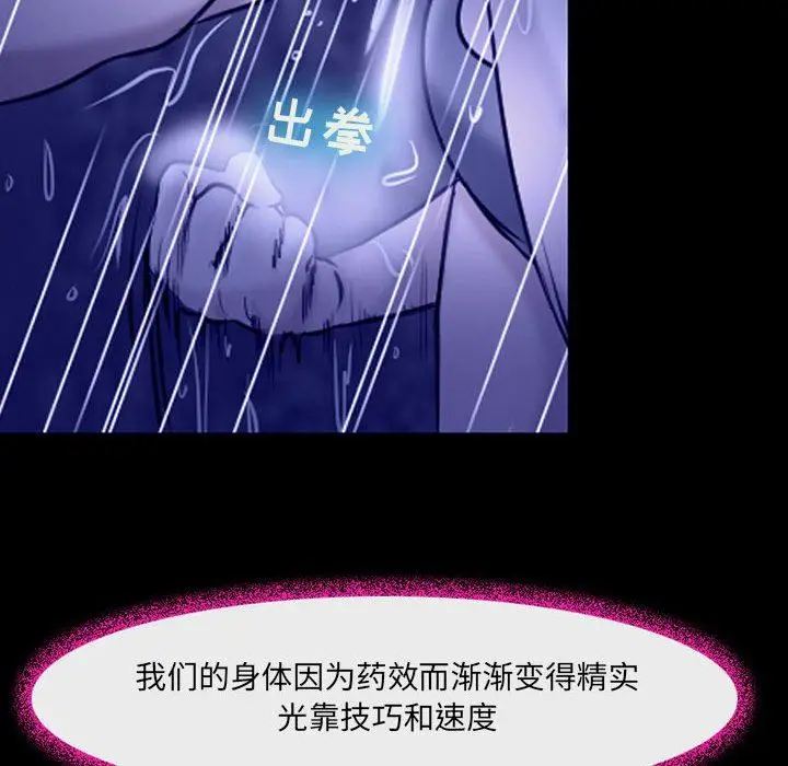 漫画《耳畔的神音》第45话第59张图