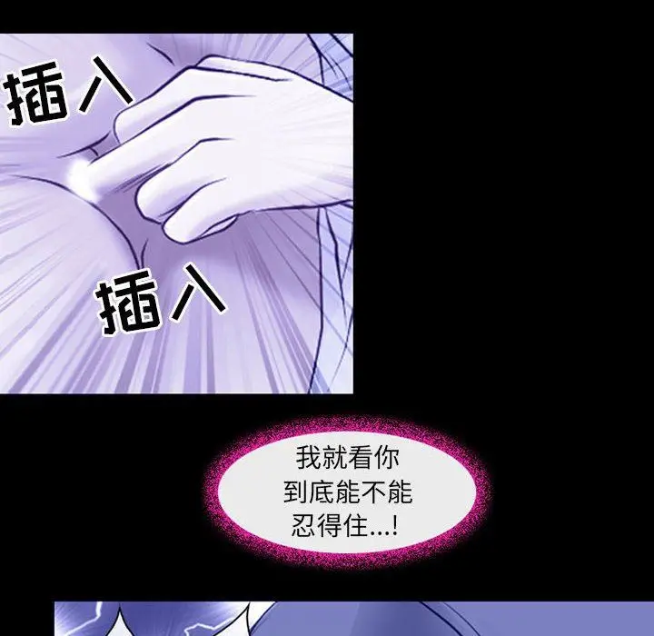 漫画《耳畔的神音》第45话第6张图