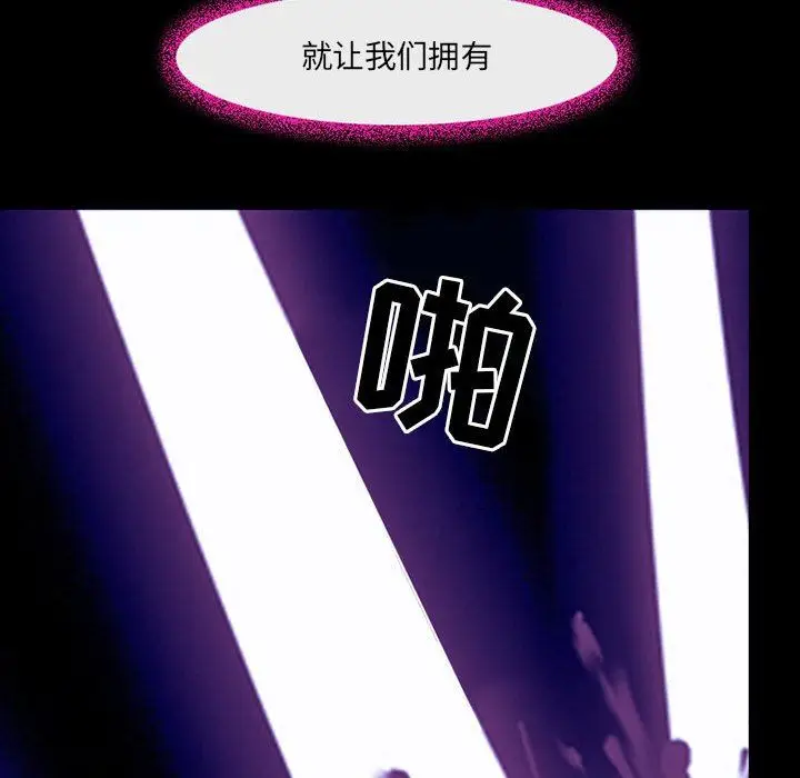 漫画《耳畔的神音》第45话第61张图