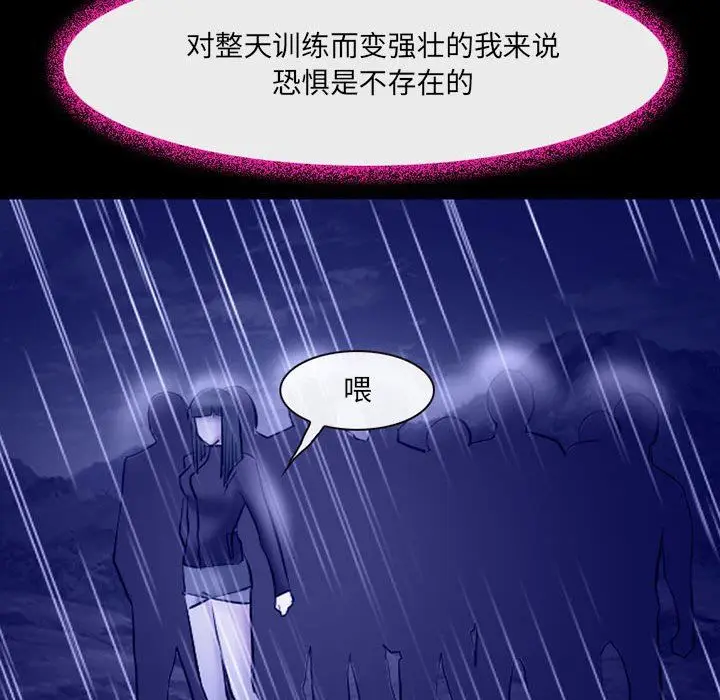 漫画《耳畔的神音》第45话第70张图