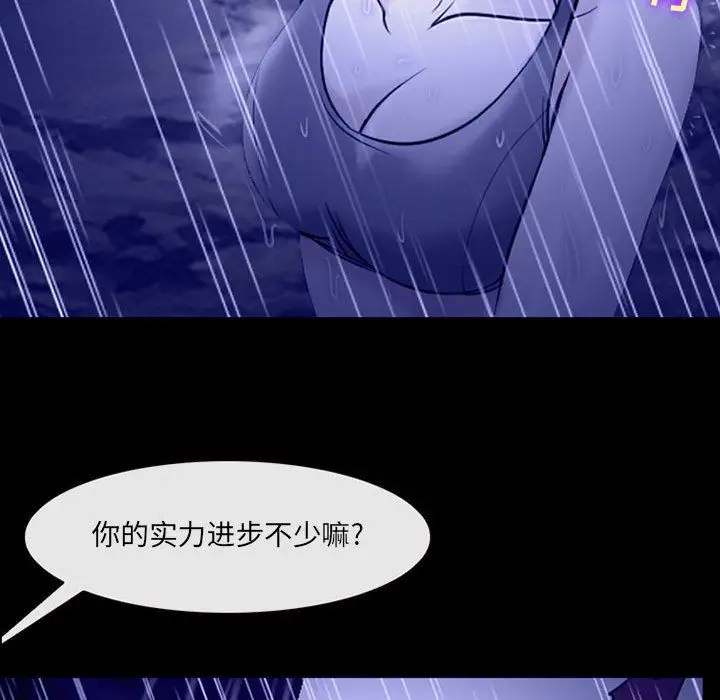漫画《耳畔的神音》第45话第72张图